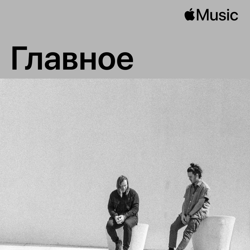 Leeland: главное