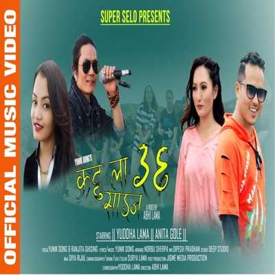 Yunik Dong - Kattula Size 36 (feat. Ranjita Ghising)