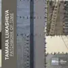 Song for Mama and Papa