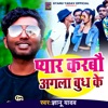 Pyar Karbau Agala Budh Ke - Single