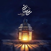 موسيقى رمضان artwork