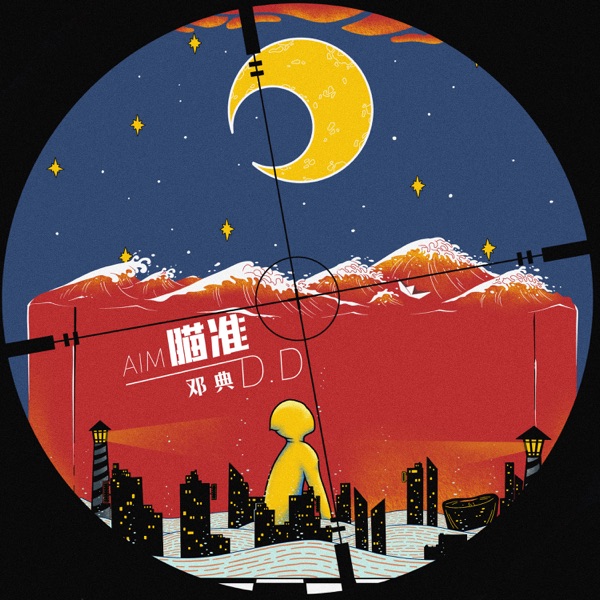 Aim - Single