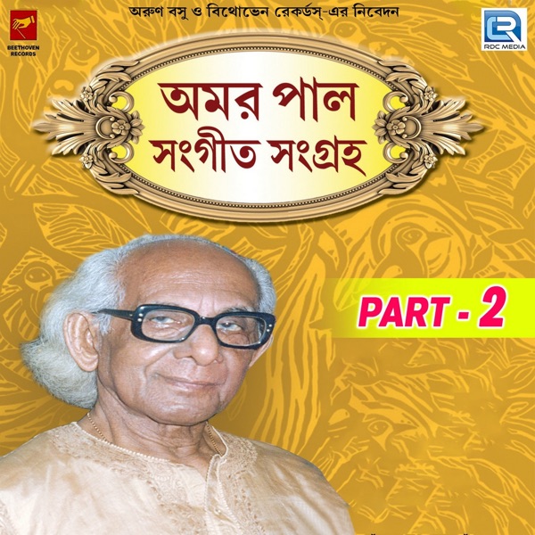 Amar Pal Sangeet Sangraha 2