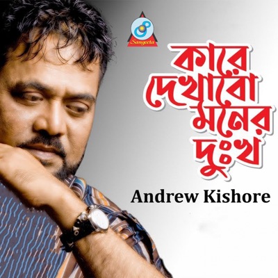 Kare Dekhabo Moner Dukkho - Single