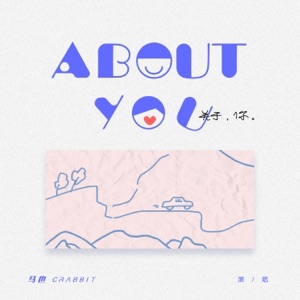 About You - Single