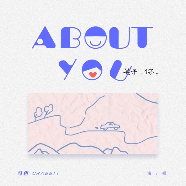 About You - Single