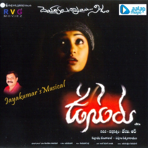Usuru (Original Motion Picture Soundtrack) - EP