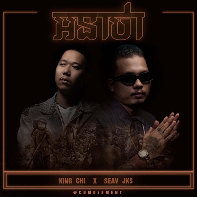 Orphan Anatha (feat. SEav JKS) - Single