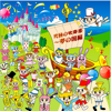 ITS A SMALL WORLD - The Japanese Ground Self-Defense Force Central Band