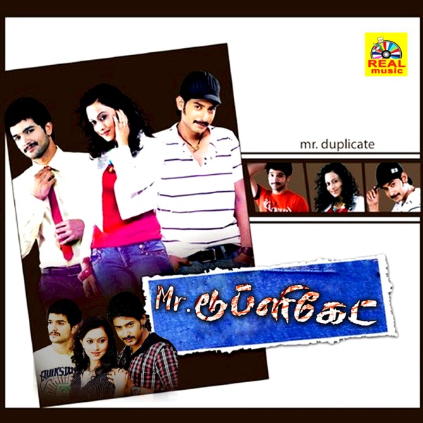 Mr.Duplicate (Original Motion Picture Soundtrack) - EP
