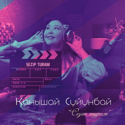 Сезип турам - Single