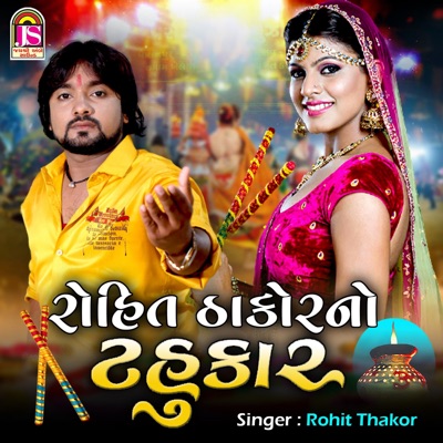 Rohit Thakorno Tahukar