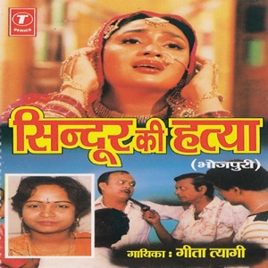 Sindur Ki Hatya