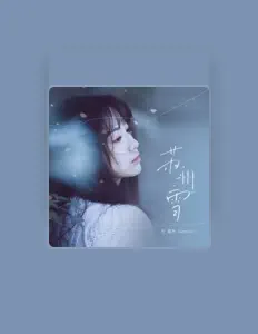 Listen to 任媚爽, watch music videos, read bio, see tour dates & more!