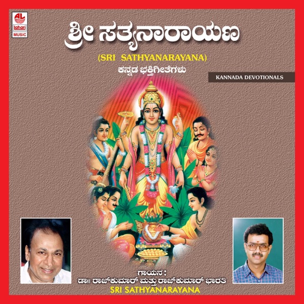 Sri Sathyanarayana