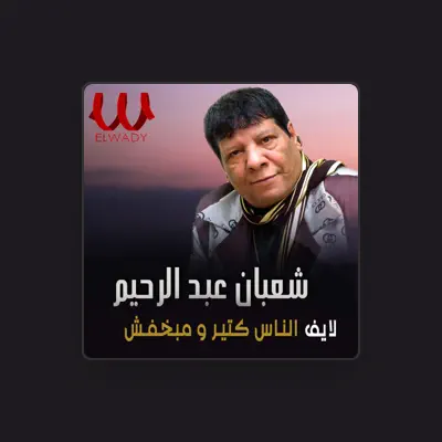 Listen to Shaaban Abdelrehem, watch music videos, read bio, see tour dates & more!