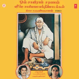 Om Sai Sarnam - Shirdi Ke Sai Baba