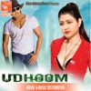 Eutai Botko Phool (Udhoom) - Single