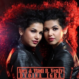 Двойна игра (feat. VenZy) Alex & Vladi