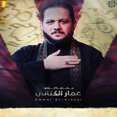 عمار الكناني - المهدي محبوبي