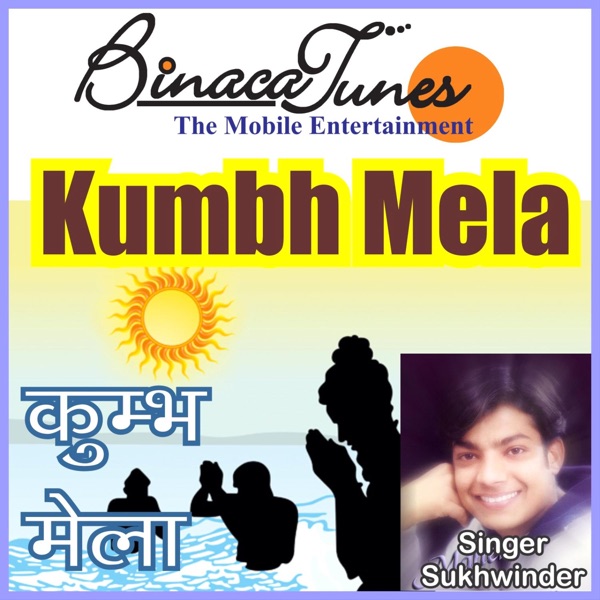 Kumbh Mela - EP