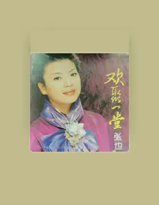 Listen to Ye Zhang, watch music videos, read bio, see tour dates & more!