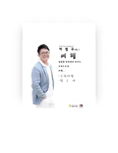 Escucha a 이철구, mira videos musicales, lee su biografía, consulta las fechas de las gira y más.