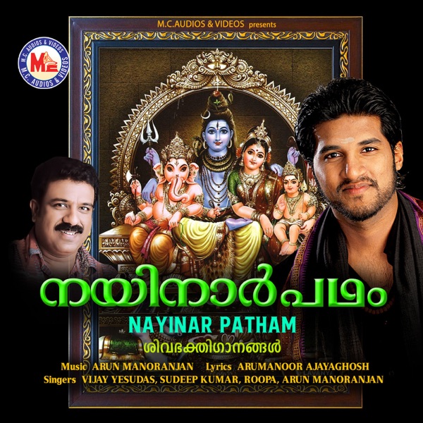 Nayinar Patham