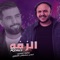 Al Zafa (feat. DJ Mostafa Azzawi) - Mohammed Al Fares lyrics