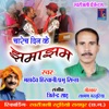 Charech Din Ke Jhamajham - Single