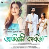 Abjimani Kabita - Single