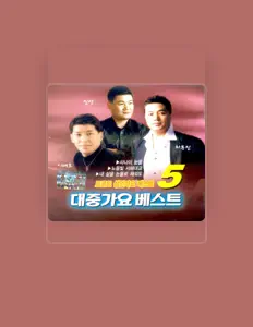 收听 하동진、观看音乐视频、阅读小传、查看巡演日期等 ！