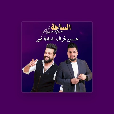 Listen to OsamaNamer, watch music videos, read bio, see tour dates & more!