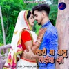 Thari Ma Masu Ladiya Sa - Single