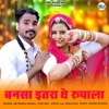 Bansa Itra The Rupala - Single