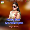 Kunsu Baat Kar Mahari Jaan - EP