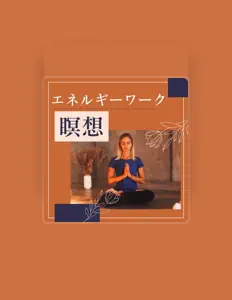 Listen to 心境の変化, watch music videos, read bio, see tour dates & more!