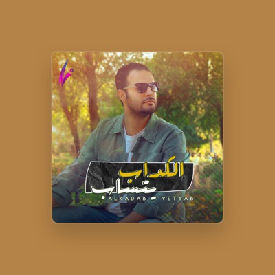 Listen to Fahad ElSalem, watch music videos, read bio, see tour dates & more!