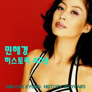 Hye Kyung Min (민혜경) - Love No More (사랑은 이제 그만) (Remix) - Line Dance Choreographer