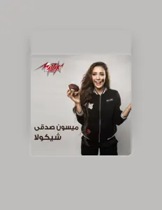 Listen to Maisoun Sedky, watch music videos, read bio, see tour dates & more!