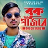 Buk Pajore - Single