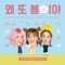 Spring Again - Cao Lu, Kisum & Yerin lyrics