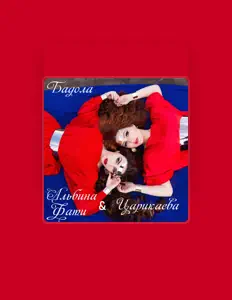 Dengarkan Albina Tsarikaeva, tonton video musik, baca bio, lihat tanggal tur & lainnya!