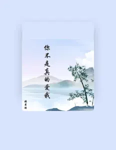 Listen to 张书瑶, watch music videos, read bio, see tour dates & more!