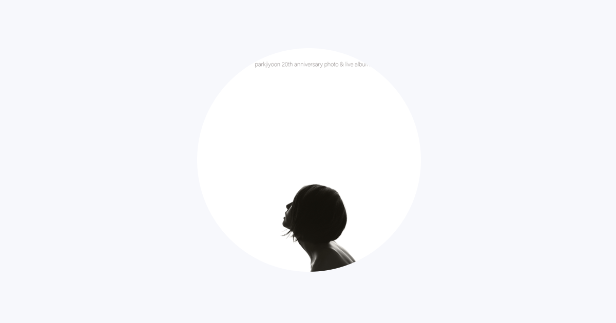 parkjiyoon - Apple Music