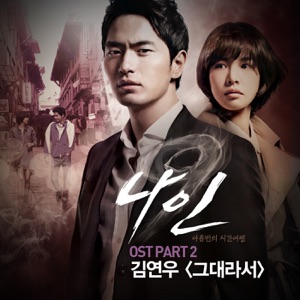 Nine, Pt. 2 (Original Television Soundtrack) - Single