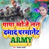 Papa Khojelan Damad Permanent Army - Single