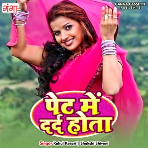 Pet Mein Darad Hota