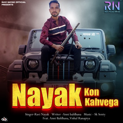 Nayak Kon Kahvega (feat. Anni Baldhana & Vishal Ranapiya) - Single