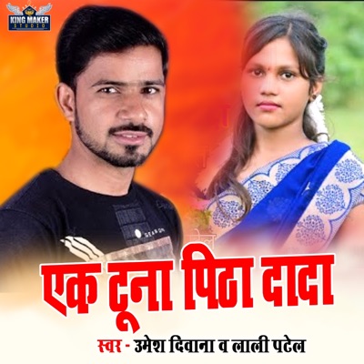 Ek Tuna Pitha Dada - Single